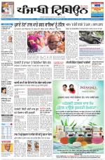 Punjabi Tribune