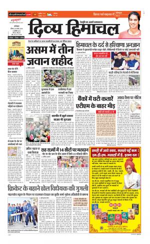 Divya Himachal Dharamsala