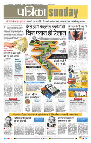 Patrika Bhilai