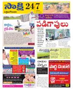 West Godavari District