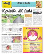 West Godavari Constituencies