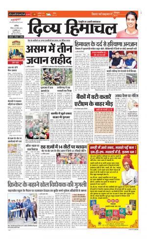 Divya Himachal Chandigarh