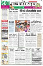 Sandhya Border Times, Sri Ganganagar