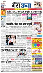 Divya Himachal Dharamsala +Mera Una +Aastha