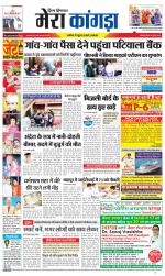 Divya Himachal Dharamsala+ Mera Kangra +Aastha