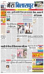 Divya Himachal Dharamsala+Mera Bilaspur +Aastha