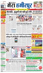 Divya Himachal Dharamsala+Mera Hamirpur +Aastha