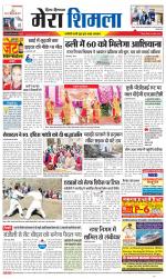 Divya Himachal Shimla+Mera Shimla +Aastha