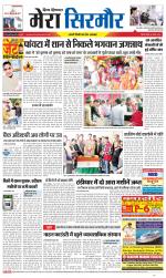 Divya Himachal Shimla+Mera Sirmour +Aastha 