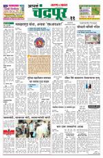 Chandrapur Edition