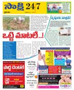 Prakasam District
