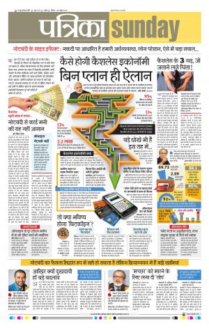 patrika ujjain
