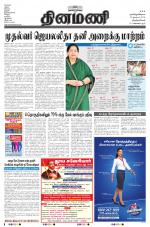 Dinamani -Tirunelveli