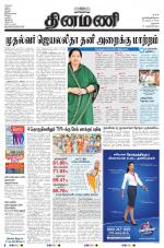 Dinamani - Dharmapuri