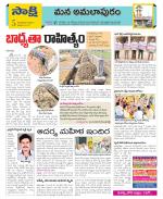 East Godavari Divisions