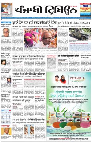 PT_20_November_2016_Delhi