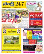 East Godavari District