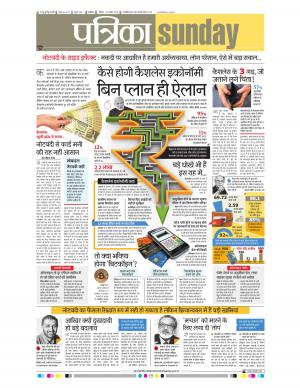 Gwalior Patrika