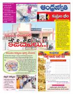 Kumuram Bheem District