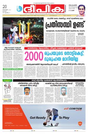 deepika 20 november 2016