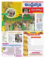 Mancherial District