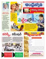 Rajanna Sircilla District