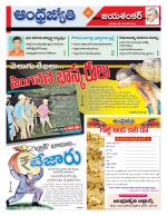 Jayashankar Bhupalpally