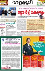 Kannur (includes Kasargod)