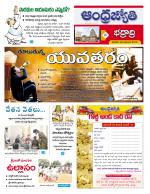 BHADRADRI KOTHAGUDEM