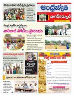 Nagarkurnool District