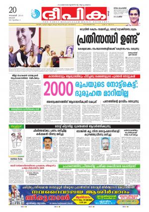 Deepika 20 November 2016