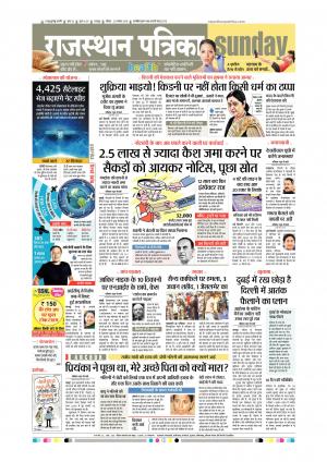 Rajsamand Edition udaipur