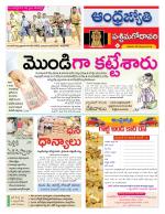 West Godavari District