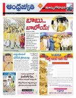 East Godavari District