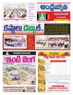 Guntur -Amaravathi
