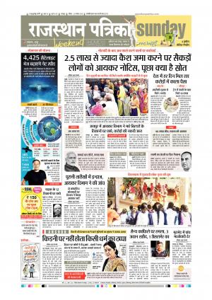 Udaipur City Edition