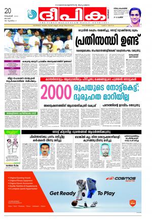 Deepika 20 November 2016