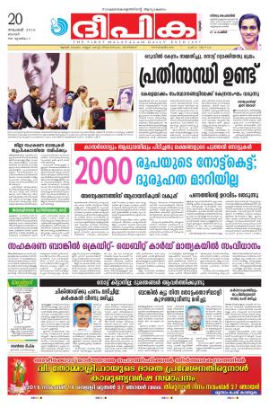 deepika 20 november 2016