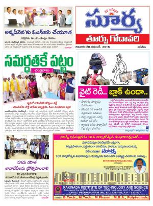 Sunday, November 20, 2016