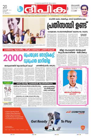 Deepika 20 November 2016