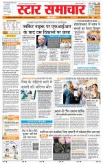 Star Samachar Sidhi
