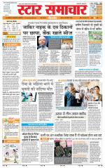 Star Samachar Satna