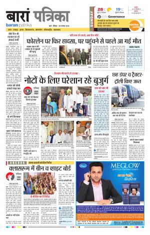 Baran Rajasthan Patrika