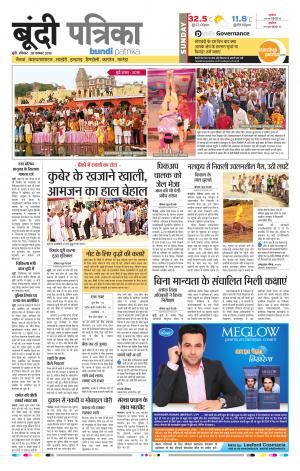Bundi Rajasthan Patrika