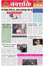 Navshakti Epaper