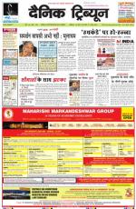 Dainik Tribune (Haryana Edition)