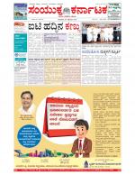 Namma Bengaluru, ಬೆಂಗಳೂರು