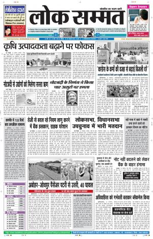 Loksammat