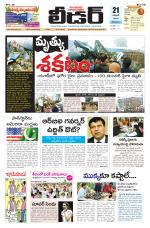 Leader Telugu Daily
