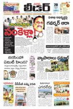 Leader Telugu Daily